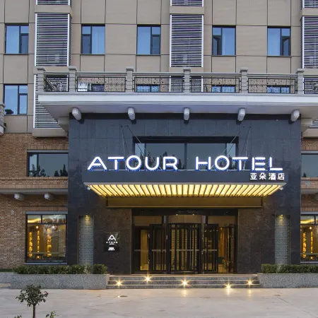 Atour Hotel (Houma Xintian Square)