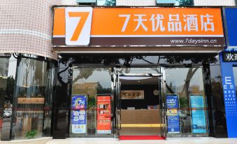 7 Days Premium (Hongsheng Plaza Dazu Chongqing)