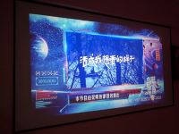 成都1025客舍 - 温馨情侣影院大床房