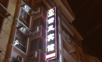 Danzhai Rongfeng Holiday Inn