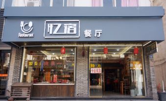 Wuzhen Yizu Inn - Housity
