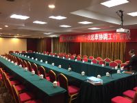 怀化煌族国际大酒店 - 会议室