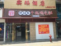 贵阳实瑶酒店