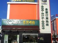 清沐酒店(上海浦东航头东地铁站店)