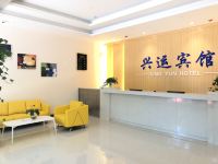 北海兴运宾馆 - 公共区域