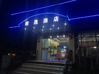 上海君晟商务酒店 - 酒店外部