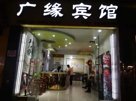 Guangyuan Hotel Отели рядом со станцией Pingxiang Railway Station