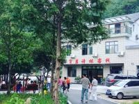 衡阳穿岩诗林主题客栈 - 酒店外部