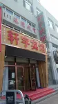 Xuanyu Hotel Hotels in Ongniud Banner