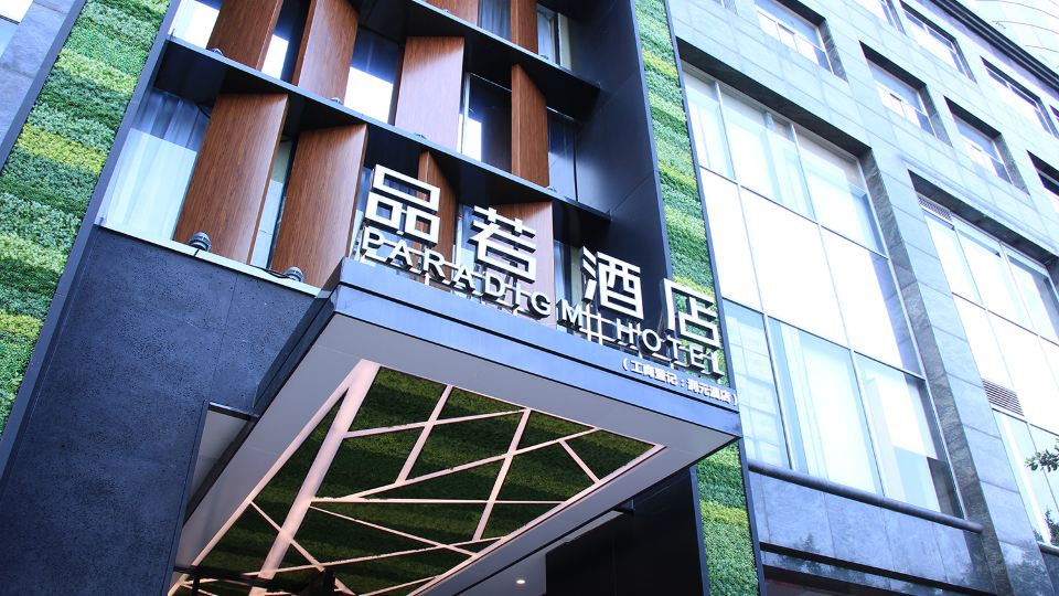 品若ホテル(広州市橋地下鉄駅)