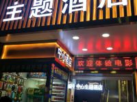 深圳中心主题酒店 - 酒店外部