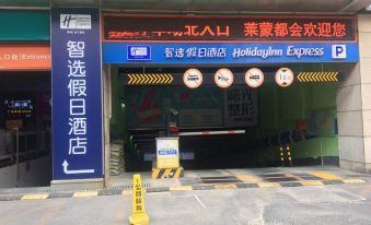 Holiday Inn Express Changzhou Center(Changzhou Qingguo Lane)