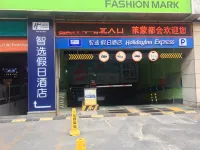 Holiday Inn Express Changzhou Center(Changzhou Qingguo Lane) Hotels in Changzhou