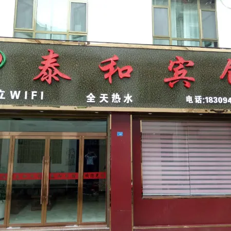Changtaihe Hotel