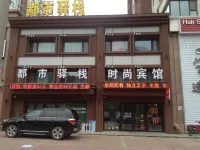 Jilin City Posthouse Fashion Hotel Hotel a Beihua University