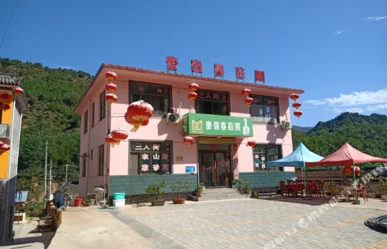 天水麥嶺春莊園