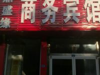 泰安鼎盛缘商务宾馆 - 酒店外部