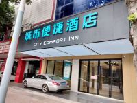 城市便捷酒店(广州十三行沙涌地铁站店) - 酒店附近