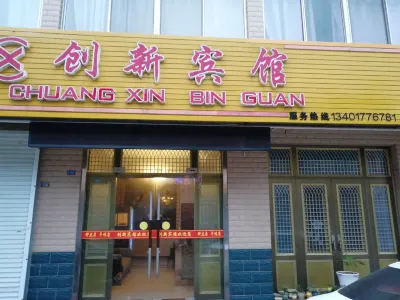 Yancheng Innovative Hotel Hotels near Nanyang Airport