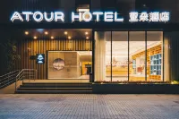 Atour Hotel (Shanghai New International Expo Center Maglev Station)