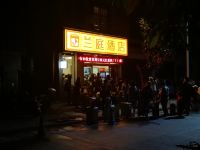 元江兰庭酒店 - 酒店外部