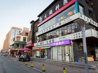 大连懒惰的比尔青旅酒店 - 酒店附近