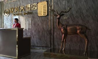 Wenchuan Yixing Hotel
