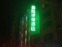 龙州鑫隆便捷酒店