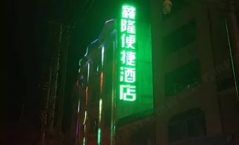 Longzhou Xinlong Convenient Hotel