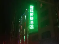 Longzhou Xinlong Convenient Hotel