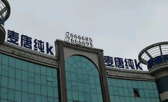 wenshan international hotel(anfu) - Housity