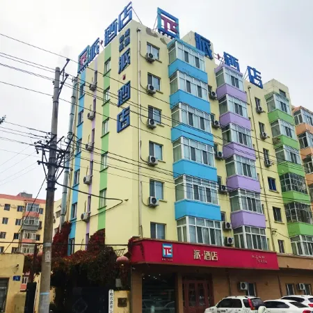 Pai Hotel (Sofia Church City Hospital, Harbin Central Street)