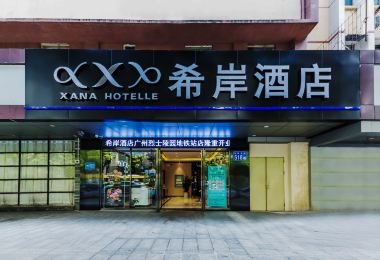 Xana Hotelle(Dongfeng East Road Provincial Government Store) Popular Hotels Photos