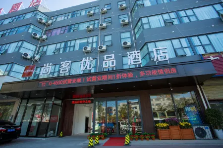 Shankee Tea Style Hotel (Gucheng First People's Hospital) Отели рядом с достопримечательностью «Zhang Xun Ancestral Hall»