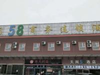 北京天阁58商务连锁酒店 - 酒店外部