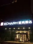 宜尚酒店（南充泰閤中心南充火車站店）