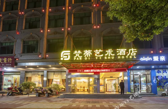 梵蒂藝術酒店（臨武縣政府店）