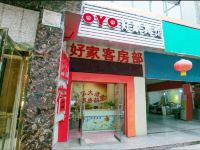 OYO贵阳好家宾馆 - 酒店外部