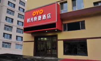Shiguang Express Hotel(Jilin Beishan Park)