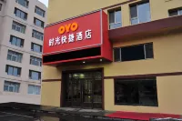 OYO 시간 익스프레스 호텔(길림 베이산 공원） 지린/길림 농업과학기술학원 호텔