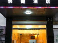 上海圣安客快捷酒店 - 酒店外部