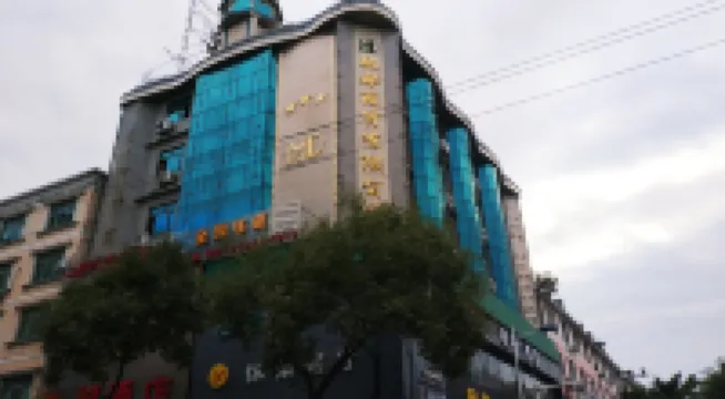 龍南敏都大飯店（濱江廣場店）