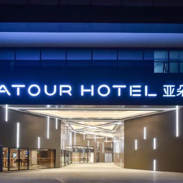Atour Hotel, Fuxingmen Subway Station, Financial Street, Beijing Hotels near Beijing No.8 Middle School (Tunjuan Hutong)