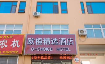 O-Choice Hotel (Jiaodong International Airport Jiaozhou Beiguan)