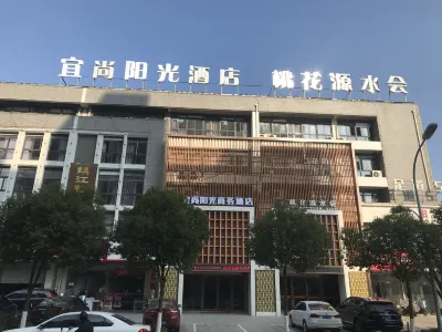 鎮江宜尚陽光商務酒店