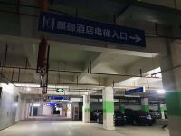 麒御酒店(郑州郑东一附院店) - 停车场