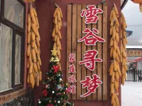 雪谷·DreamSpire尋夢・特色別院（中國雪穀風景區店） 雪谷附近的飯店