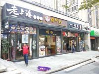 广州正飞阳光亲子公寓 - 酒店外部