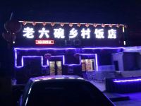 沈阳御龙府宾馆 - 酒店外部