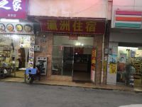 广州白云瀛洲住宿 - 酒店外部